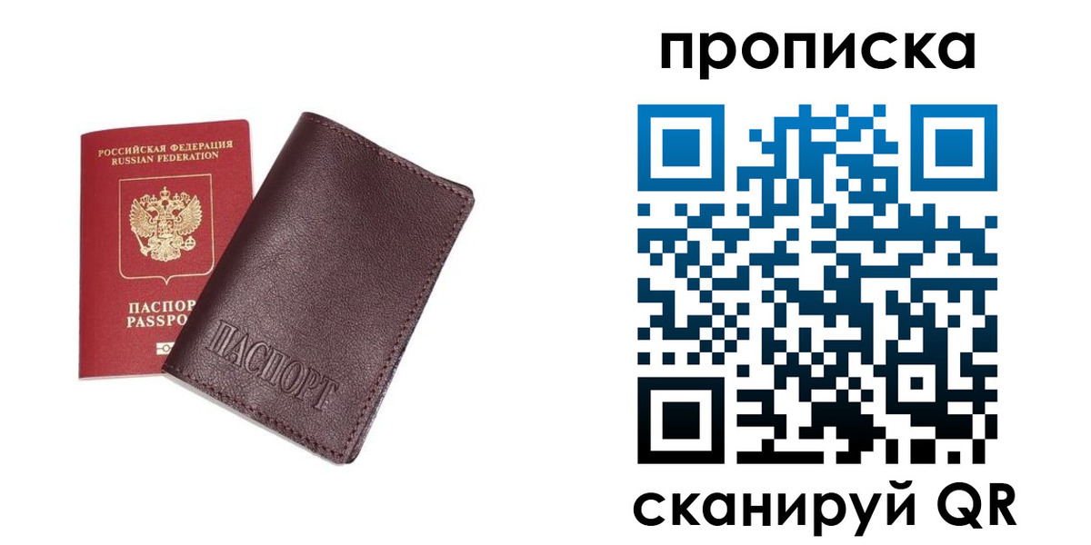 временная регистрация надежно в Александровске-Сахалинском