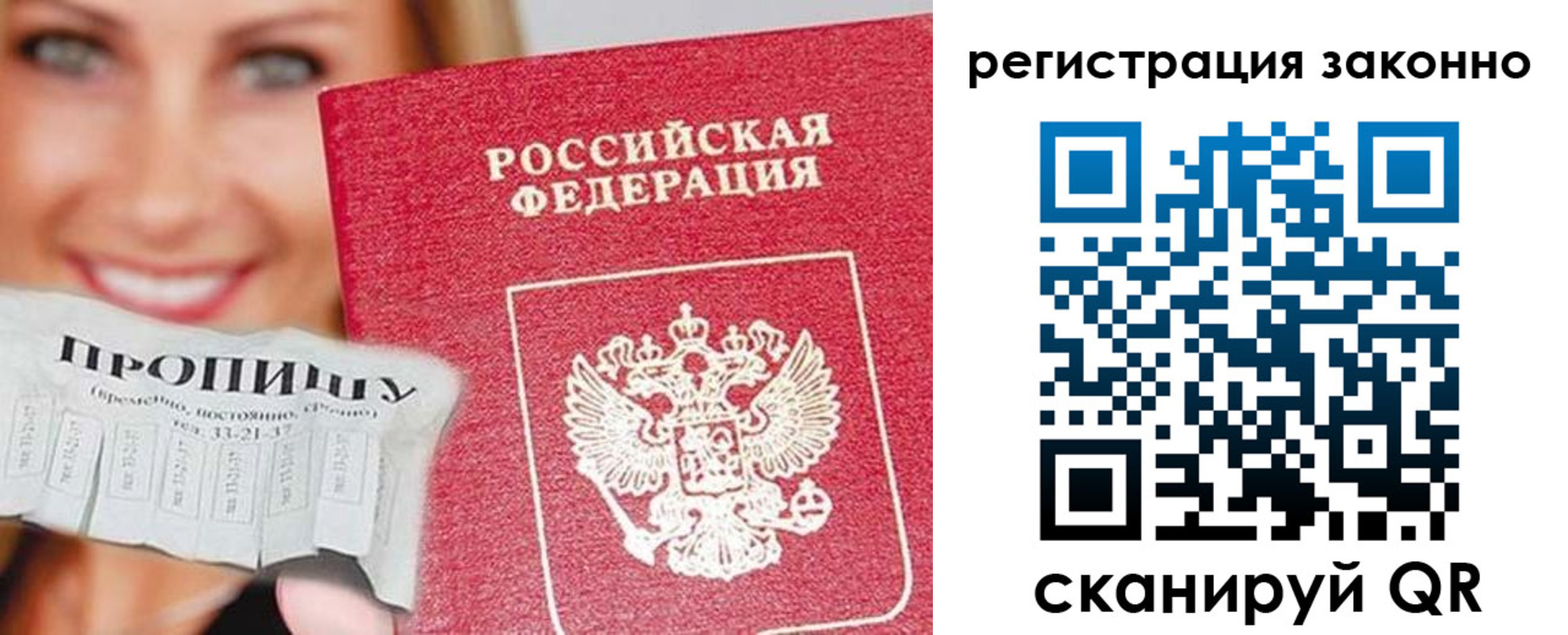 регистрация в Александровске-Сахалинском
