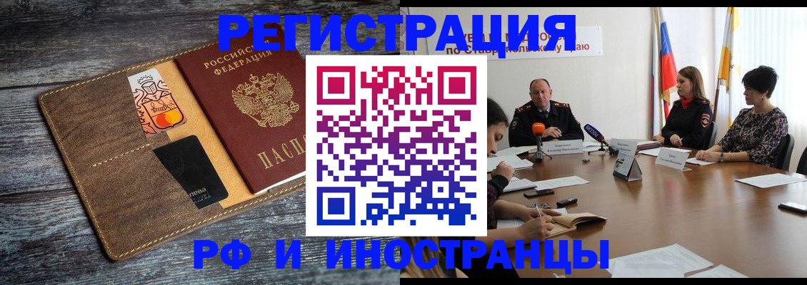 где прописаться в Александровске-Сахалинском